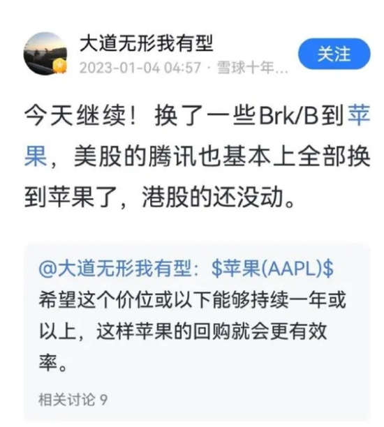 刚刚，A股跳水又深V！背后原因找到了：三篇小作文满天飞！投资大佬：卖美股腾讯，换苹果股票！
