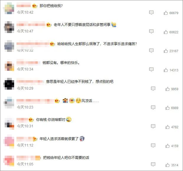 称“年轻人不要只追求赚钱和快乐”上热搜,张朝阳回应:不要断章取义,我是在讲心理学和脑科学