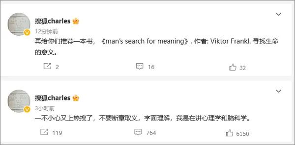 称“年轻人不要只追求赚钱和快乐”上热搜,张朝阳回应:不要断章取义,我是在讲心理学和脑科学