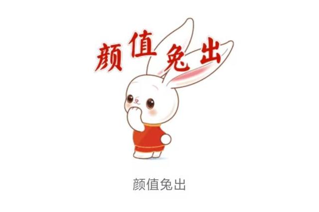 一“兔”何以火遍全球？中华文化这样焕发奇妙魅力！