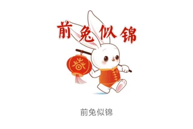 一“兔”何以火遍全球？中华文化这样焕发奇妙魅力！