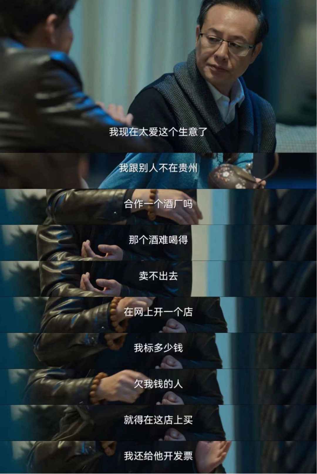 《狂飙》中的这个镜头，暗藏着茅台酒的不祥之兆？