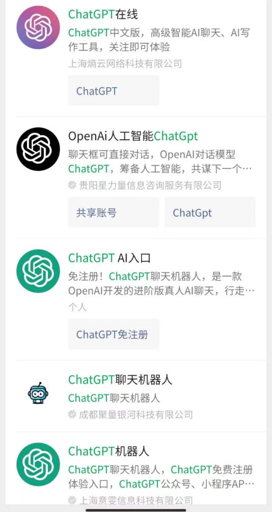 实测“山寨”ChatGPT：费用挺高，答案离谱