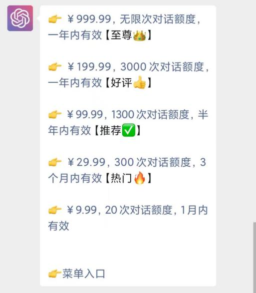 实测“山寨”ChatGPT：费用挺高，答案离谱