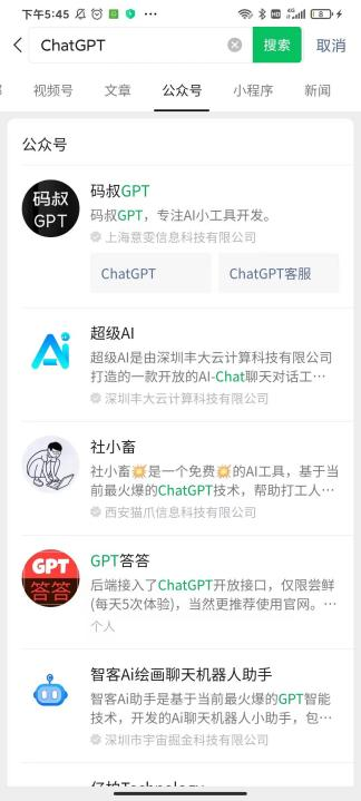 实测“山寨”ChatGPT：费用挺高，答案离谱