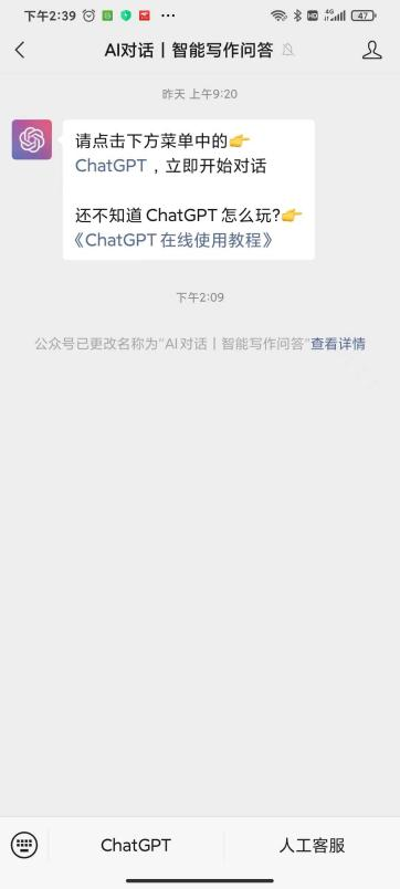 实测“山寨”ChatGPT：费用挺高，答案离谱