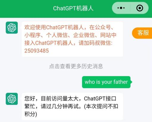 实测“山寨”ChatGPT：费用挺高，答案离谱