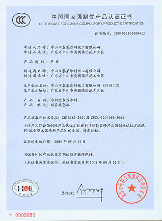 {百家樂}(3c认证的全称是什么意思)