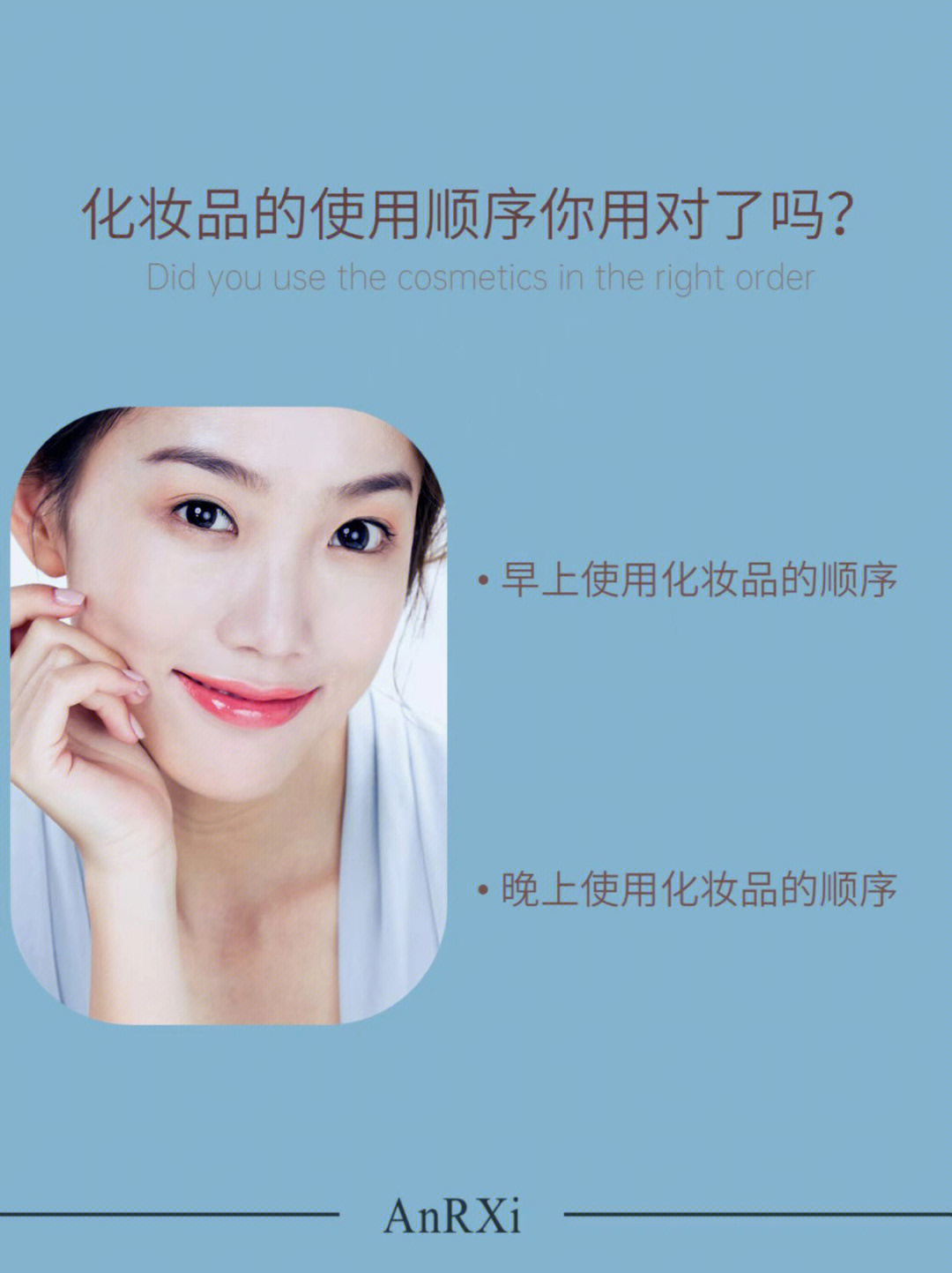 {線上賭場}(化妆品的先后顺序怎么用的) {線上賭場}(化妆品的先后顺序怎么用的)