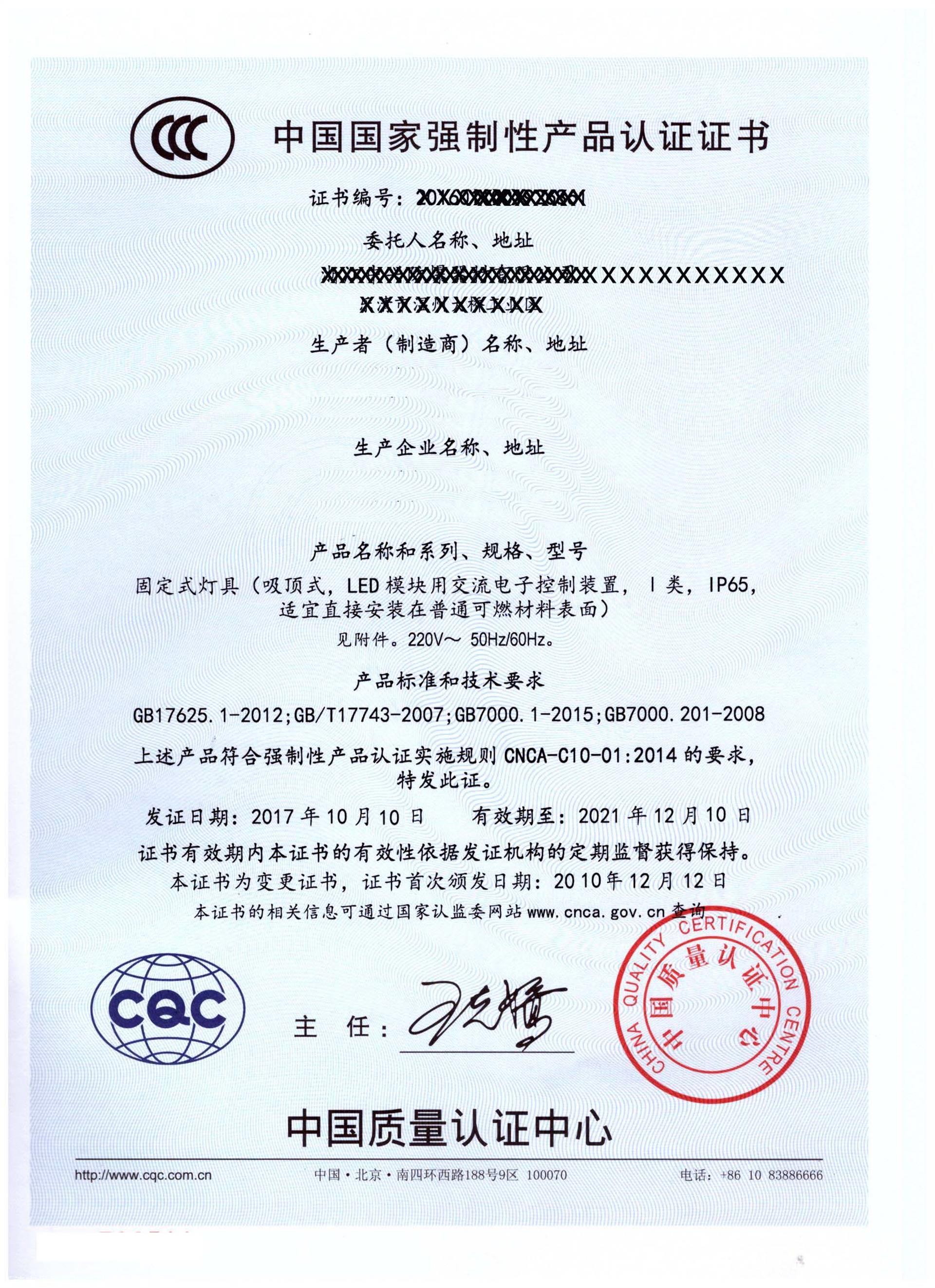 {Online Casino}(哪些产品需要强制3c认证) {Online Casino}(哪些产品需要强制3c认证)