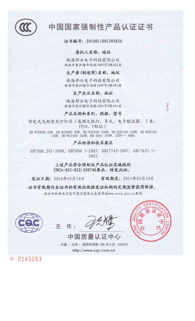 {賭波}(3c认证办理流程图)