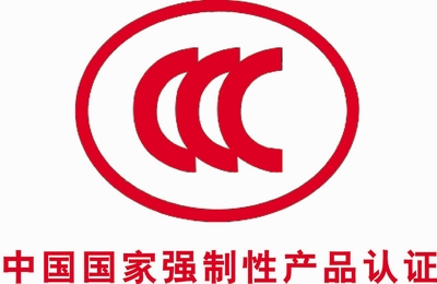 {娛樂城}(为什么要3c目录外认证) {娛樂城}(为什么要3c目录外认证)