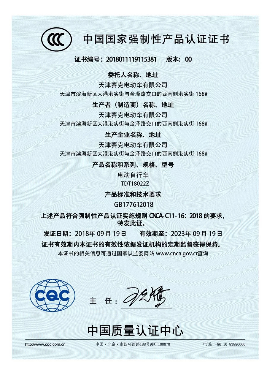 {娛樂城}(电动车3c认证是什么时候实行的) {娛樂城}(电动车3c认证是什么时候实行的)