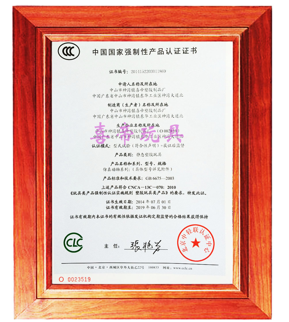 {線上賭場}(哪些玩具需要3c认证证书) {線上賭場}(哪些玩具需要3c认证证书)