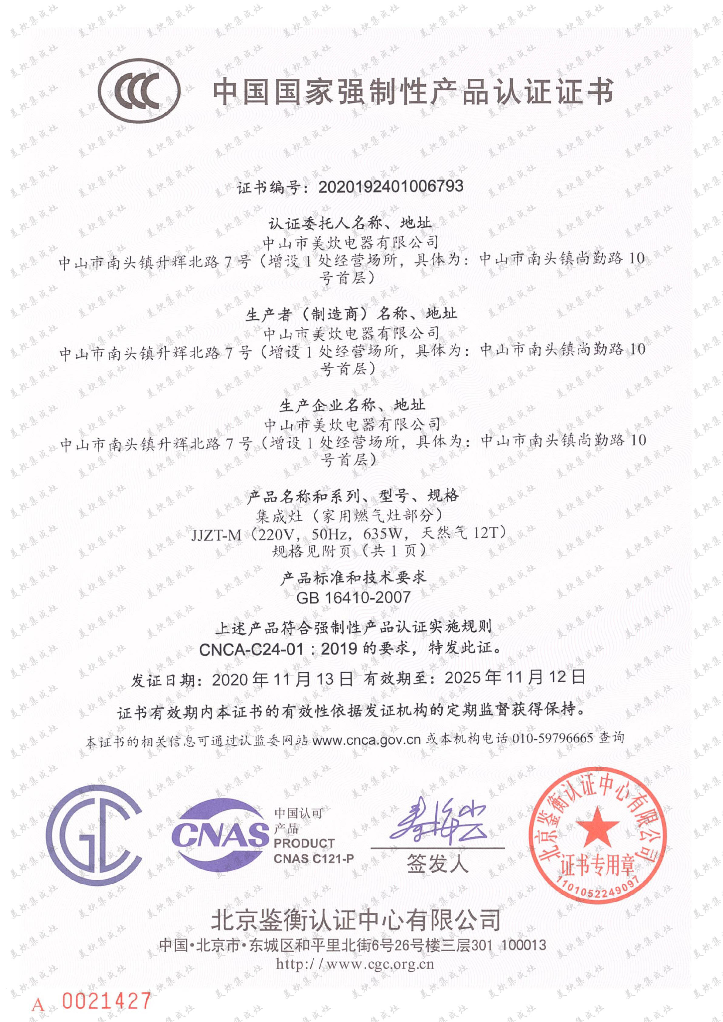 {賭馬}(3c认证查询官网中国质量认证中心) {賭馬}(3c认证查询官网中国质量认证中心)