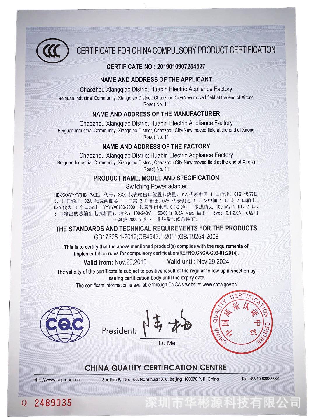 {賭馬}(3c认证查询官网中国质量认证中心) {賭馬}(3c认证查询官网中国质量认证中心)