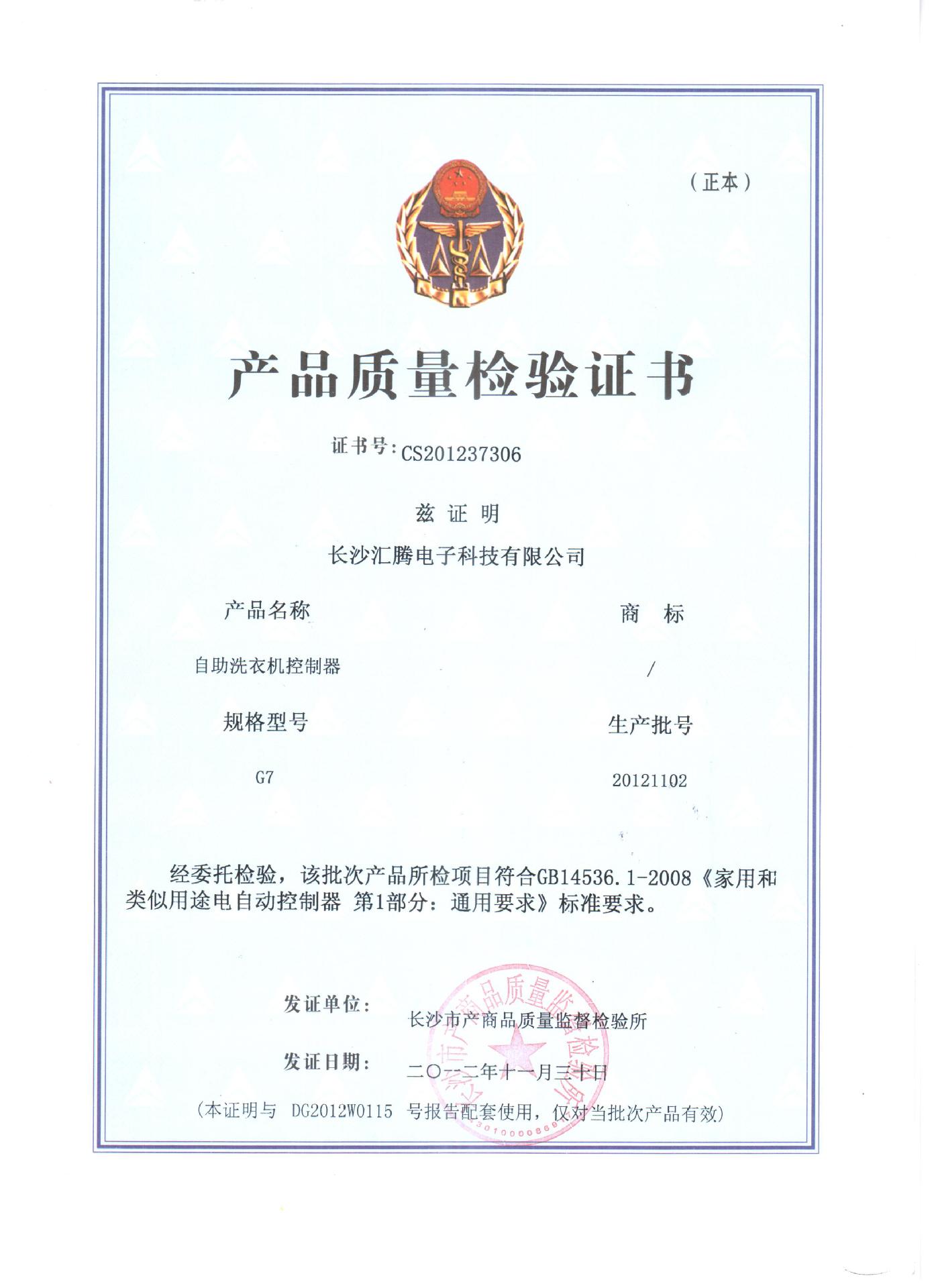 {線上賭場}(数码3c认证是什么东西)