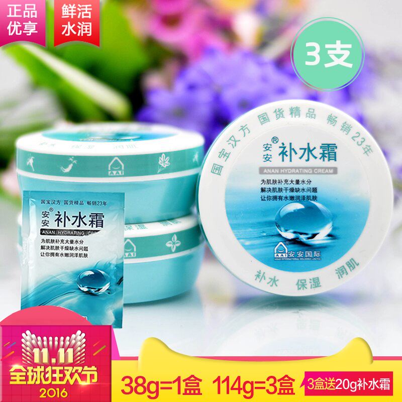 {賭波}(补水保湿霜最好的国货)