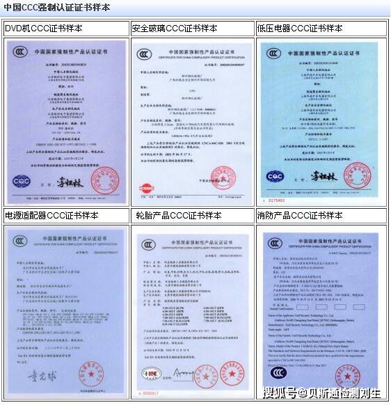 {賭馬}(3c认证要求年限) {賭馬}(3c认证要求年限)
