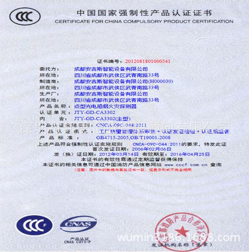 {娛樂城}(中国ccc认证中心官网)