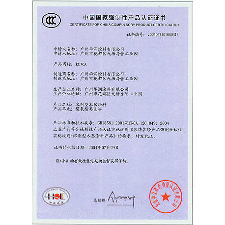 {娛樂城}(中国ccc认证中心官网)
