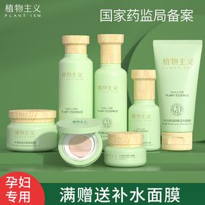{Online Casino}(天然纯植物护肤品牌 植物律)