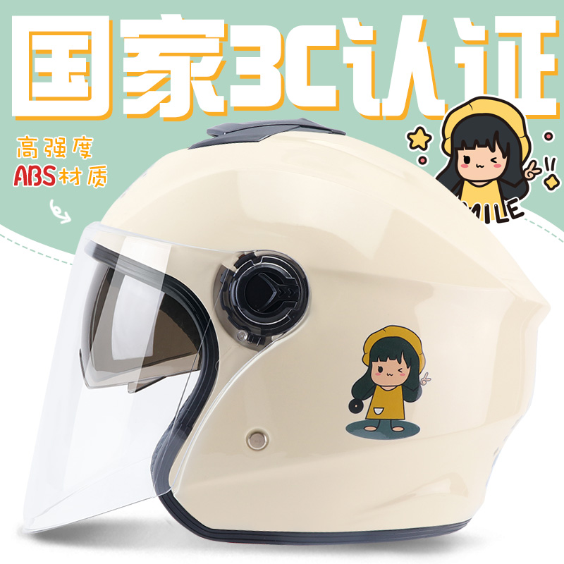 {百家樂}(电动车头盔没有3c认证只有合格证可以吗)