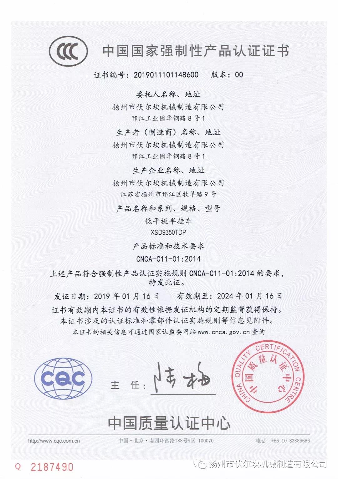 {21點}(产品质量认证书怎么办理) {21點}(产品质量认证书怎么办理)