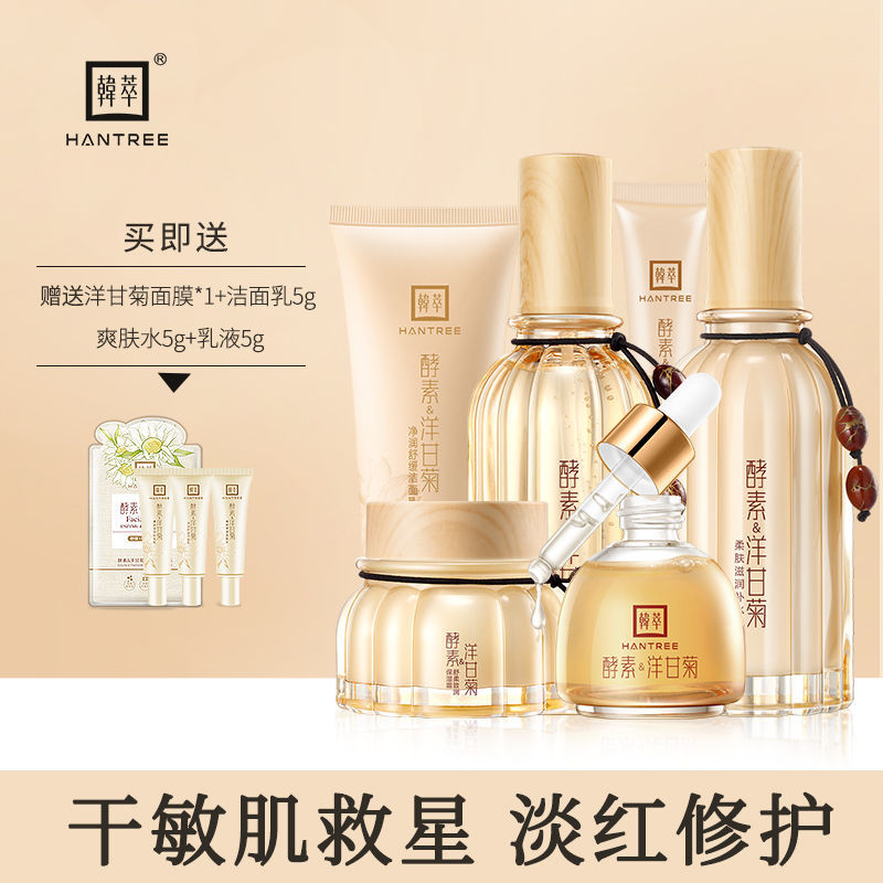关于敏感肌肤护肤品排行榜前十名的信息