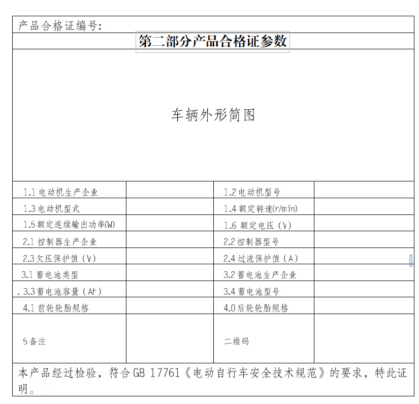 {六合彩}(最新3c认证产品目录)
