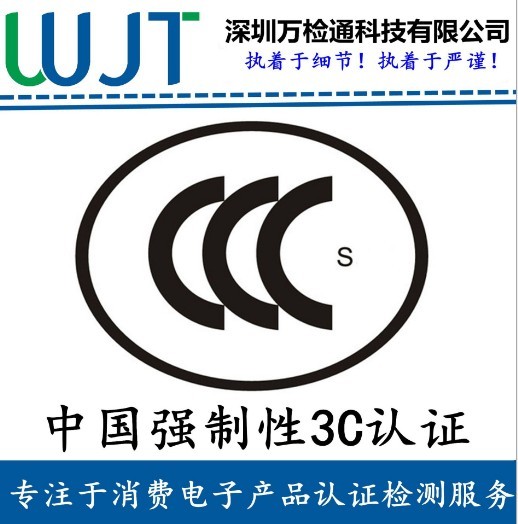{賭馬}(什么产品必须有3c认证证书)