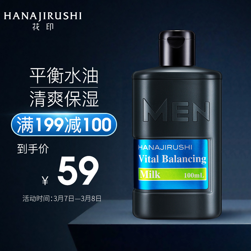 {百家樂}(比较适合男士的护肤品补水)