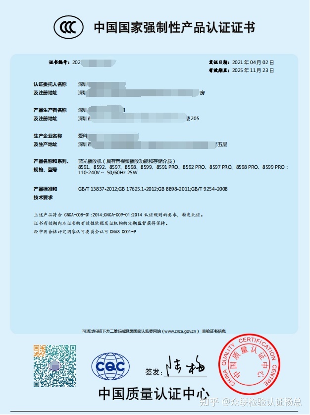 {Online Casino}(如何看懂3c认证证书编号) {Online Casino}(如何看懂3c认证证书编号)