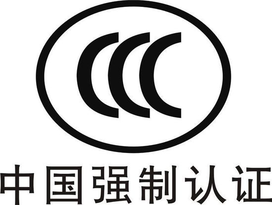 {賭馬}(强制性3c认证目录是什么)